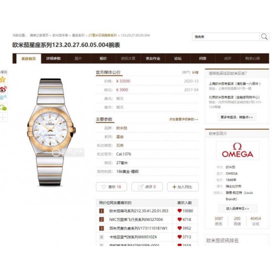 OMEGA Watches: Top Quality