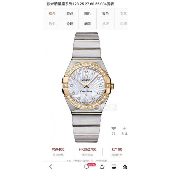 OMEGA Watches: Top Quality