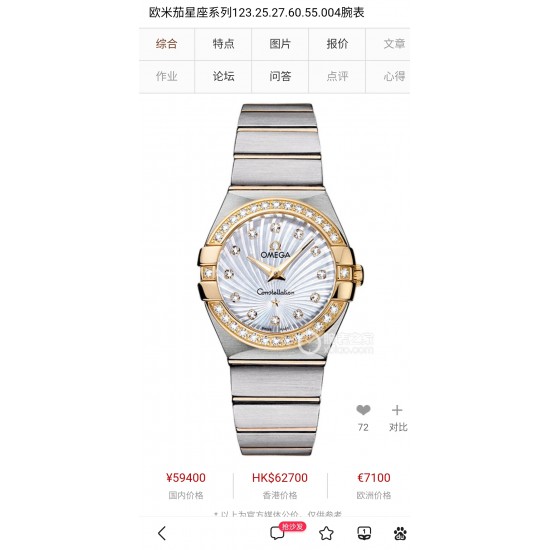 OMEGA Watches: Top Quality