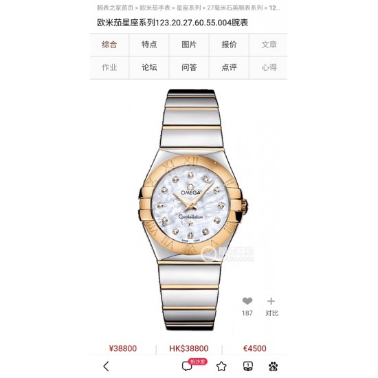 OMEGA Watches: Top Quality