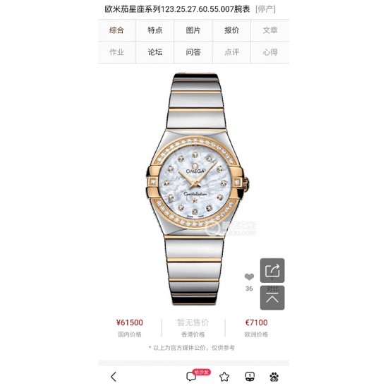 OMEGA Watches: Top Quality