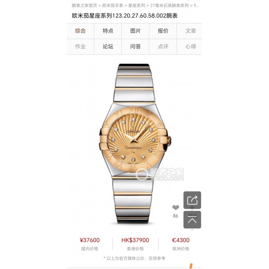 OMEGA Watches: Top Quality