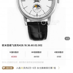 Omega Watch Top Quality