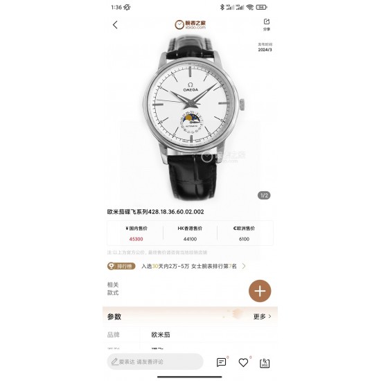 Omega Watch Top Quality