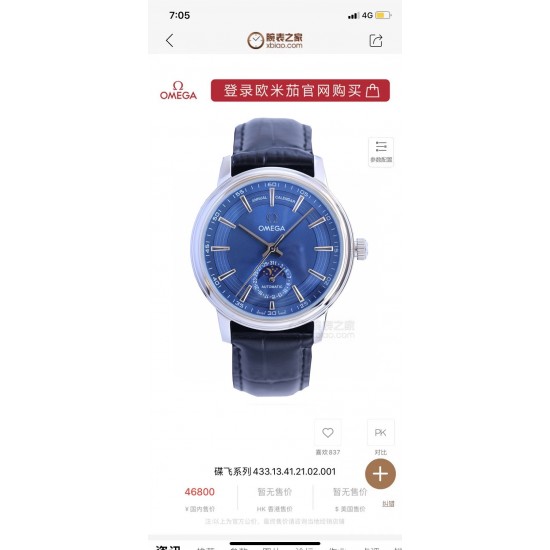 Omega Watch Top Quality