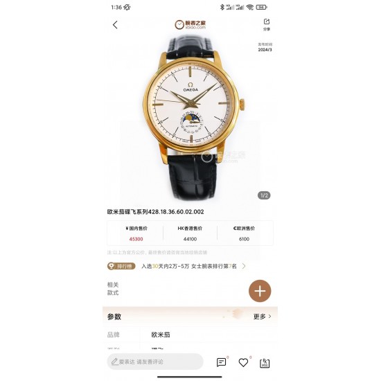 Omega Watch Top Quality