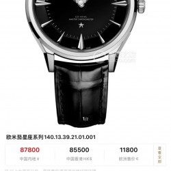 Omega Watch Top Quality