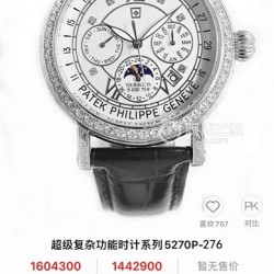 Other Watches: Top Quality