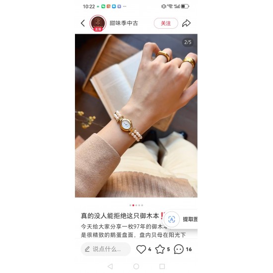 Other Watches: Top Quality