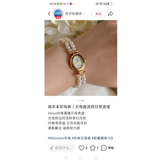 Other Watches: Top Quality