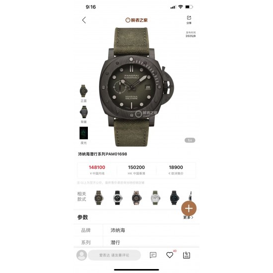PANERAI Watch Top Quality