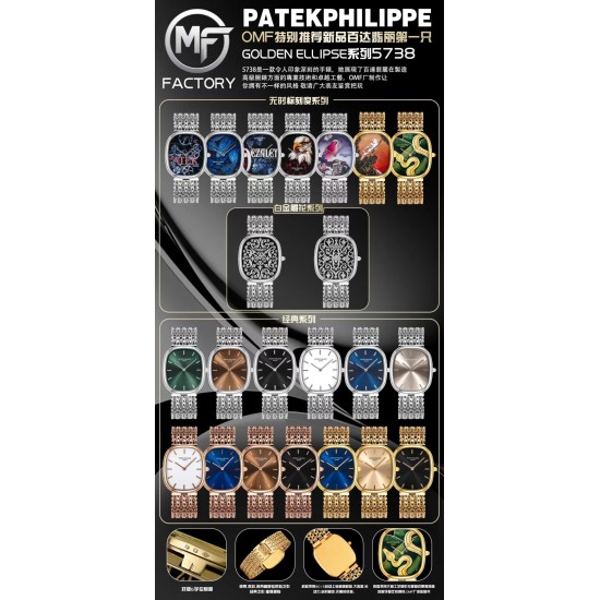 Patek Philippe Top Quality