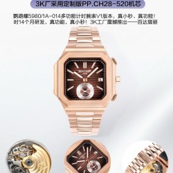 Patek Philippe Top Quality