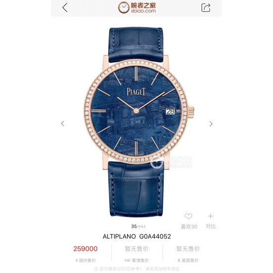 Piaget Watches: Top Quality