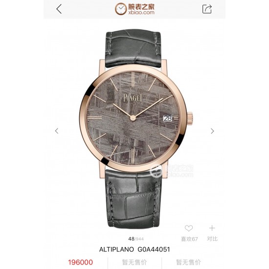 Piaget Watches: Top Quality