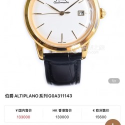 Piaget Watches: Top Quality