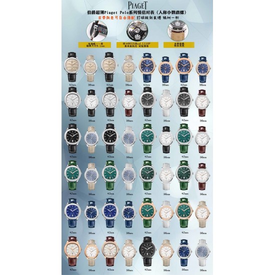 Piaget Watches: Top Quality