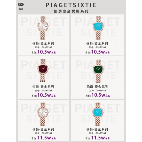 Piaget Watches: Top Quality