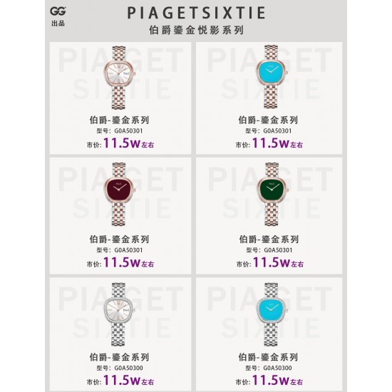 Piaget Watches: Top Quality