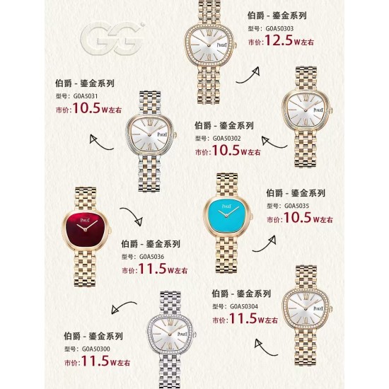 Piaget Watches: Top Quality