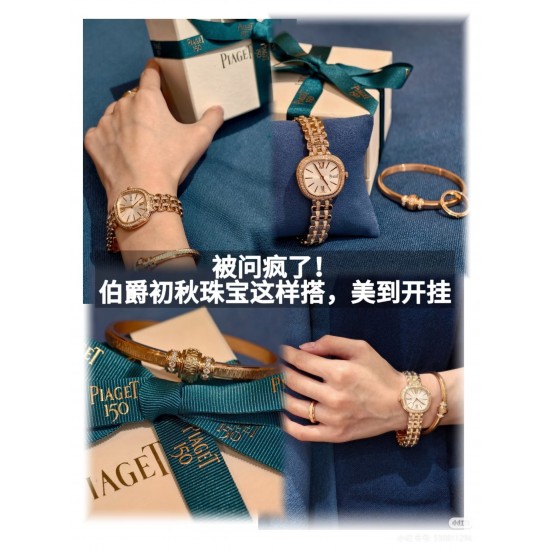 Piaget Watches: Top Quality