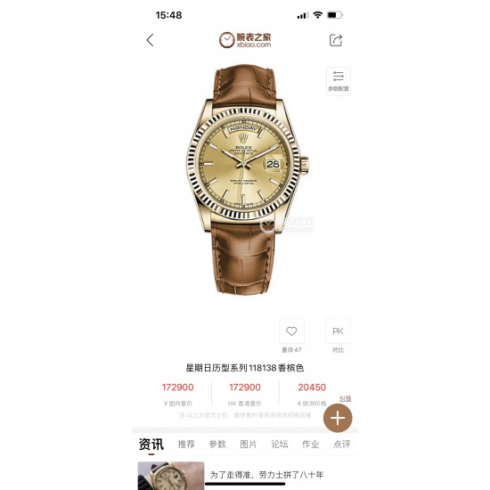 ROLEX Logs Top Quality