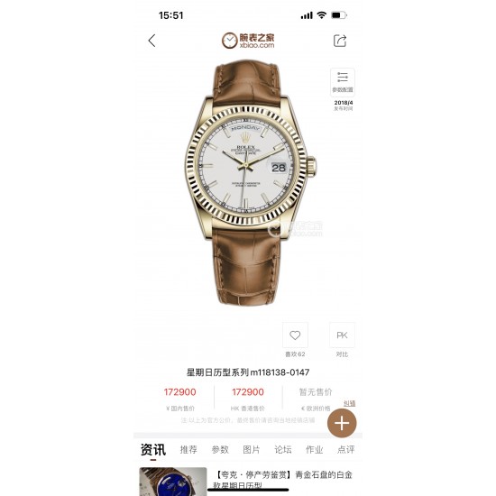 ROLEX Logs Top Quality
