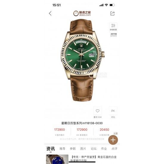 ROLEX Logs Top Quality