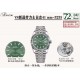 ROLEX Logs Top Quality