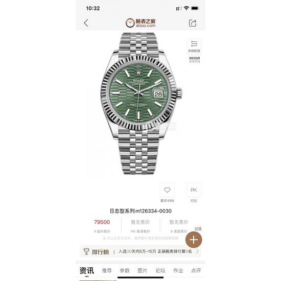 Watch ROLEX Watches—Top Quality
