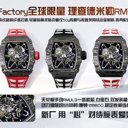 Richard Mille Watches: Top Quality