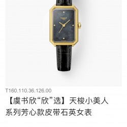 Tissot Watches: Top Quality