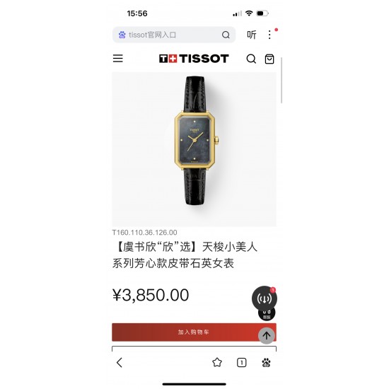 Tissot Watches: Top Quality