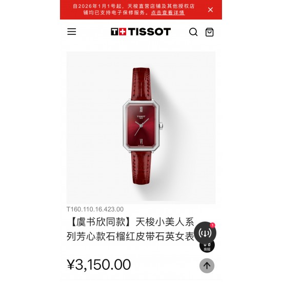 Tissot Watches: Top Quality