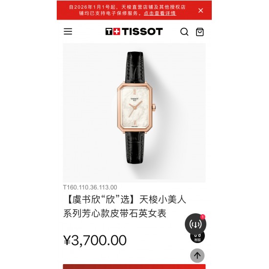 Tissot Watches: Top Quality