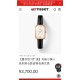 Tissot Watches: Top Quality