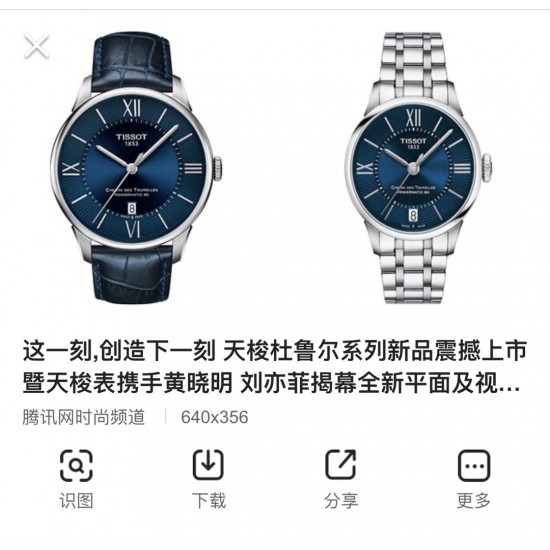 Tissot Watches: Top Quality