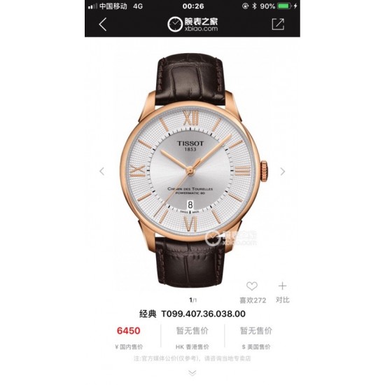 Tissot Watches: Top Quality