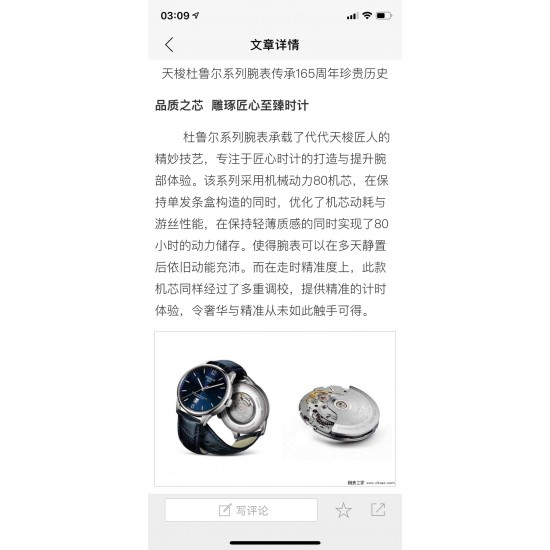 Tissot Watches: Top Quality