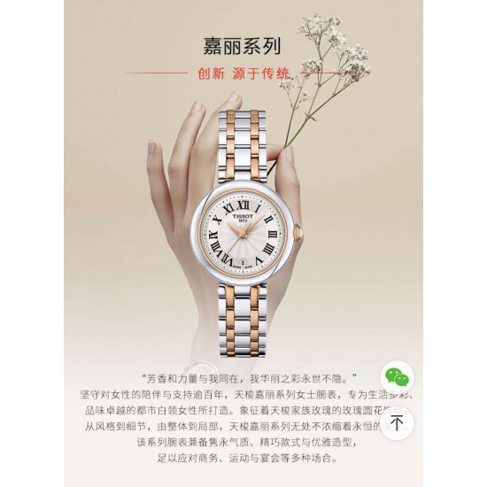 Tissot Watches: Top Quality