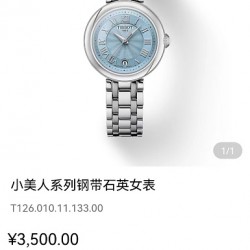 Tissot Watches: Top Quality
