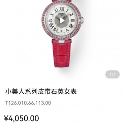Tissot Watches: Top Quality