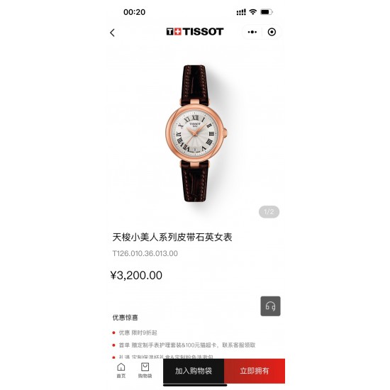 Tissot Watches: Top Quality