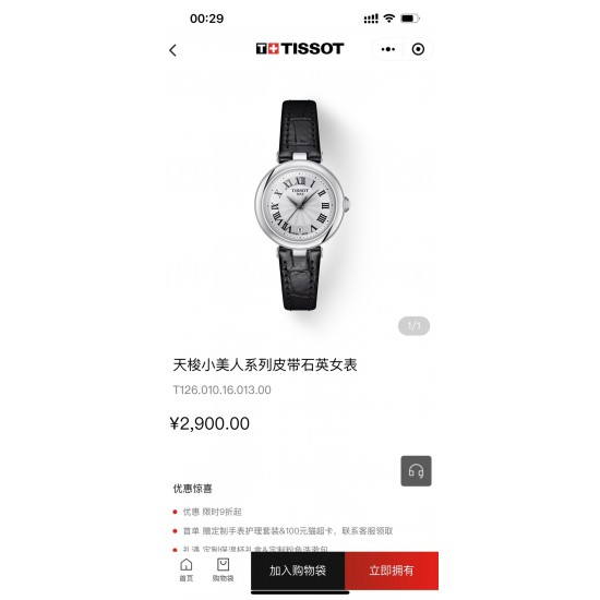 Tissot Watches: Top Quality