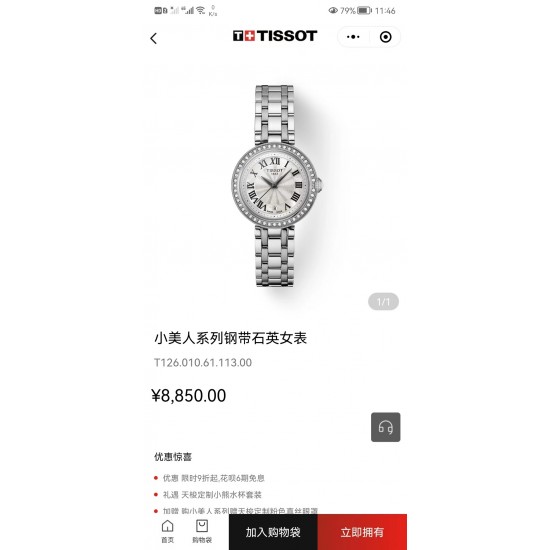 Tissot Watches: Top Quality