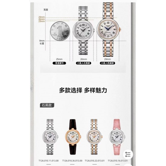 Tissot Watches: Top Quality