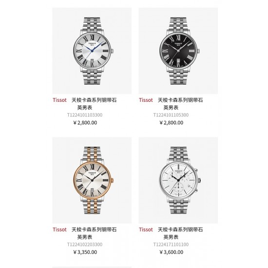 Tissot Watches: Top Quality