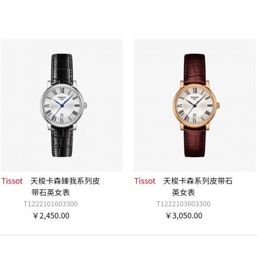 Tissot Watches: Top Quality
