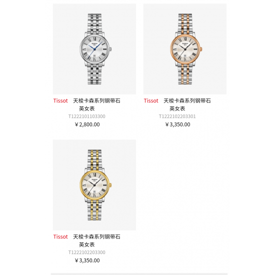 Tissot Watches: Top Quality