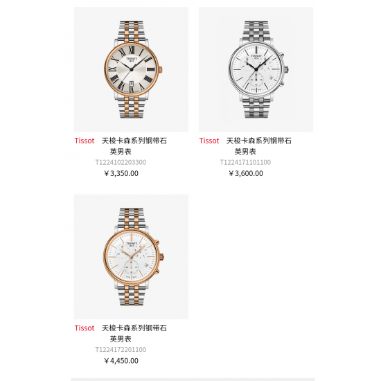 Tissot Watches: Top Quality
